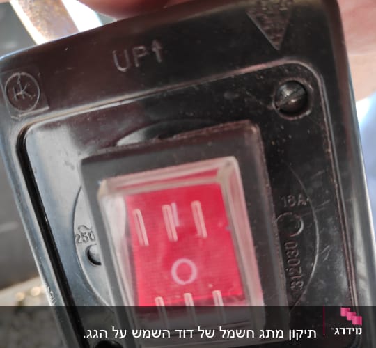 מתג חשמלי אדום עם סימנים וכתובות